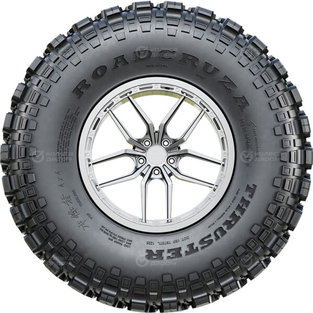 Roadcruza Thruster R16 120K