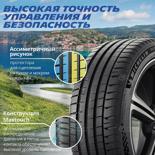 Michelin Pilot Sport 5 235/40 R18 95Y