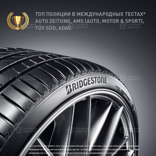 Bridgestone Turanza T005 225/45 R18 95Y
