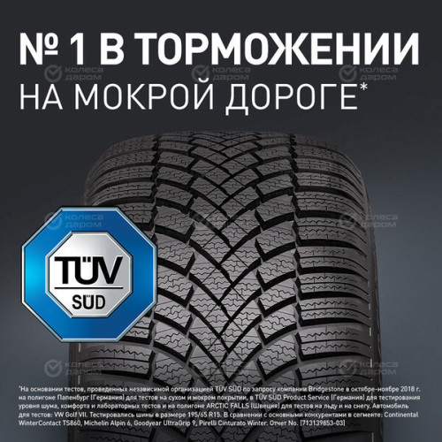 Bridgestone Blizzak LM005 235/40 R18 95V