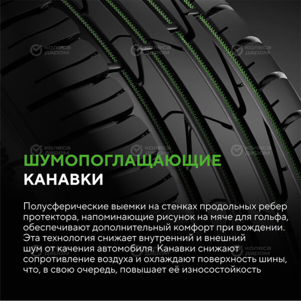 Ikon Autograph Aqua 3 205/60 R16 96W